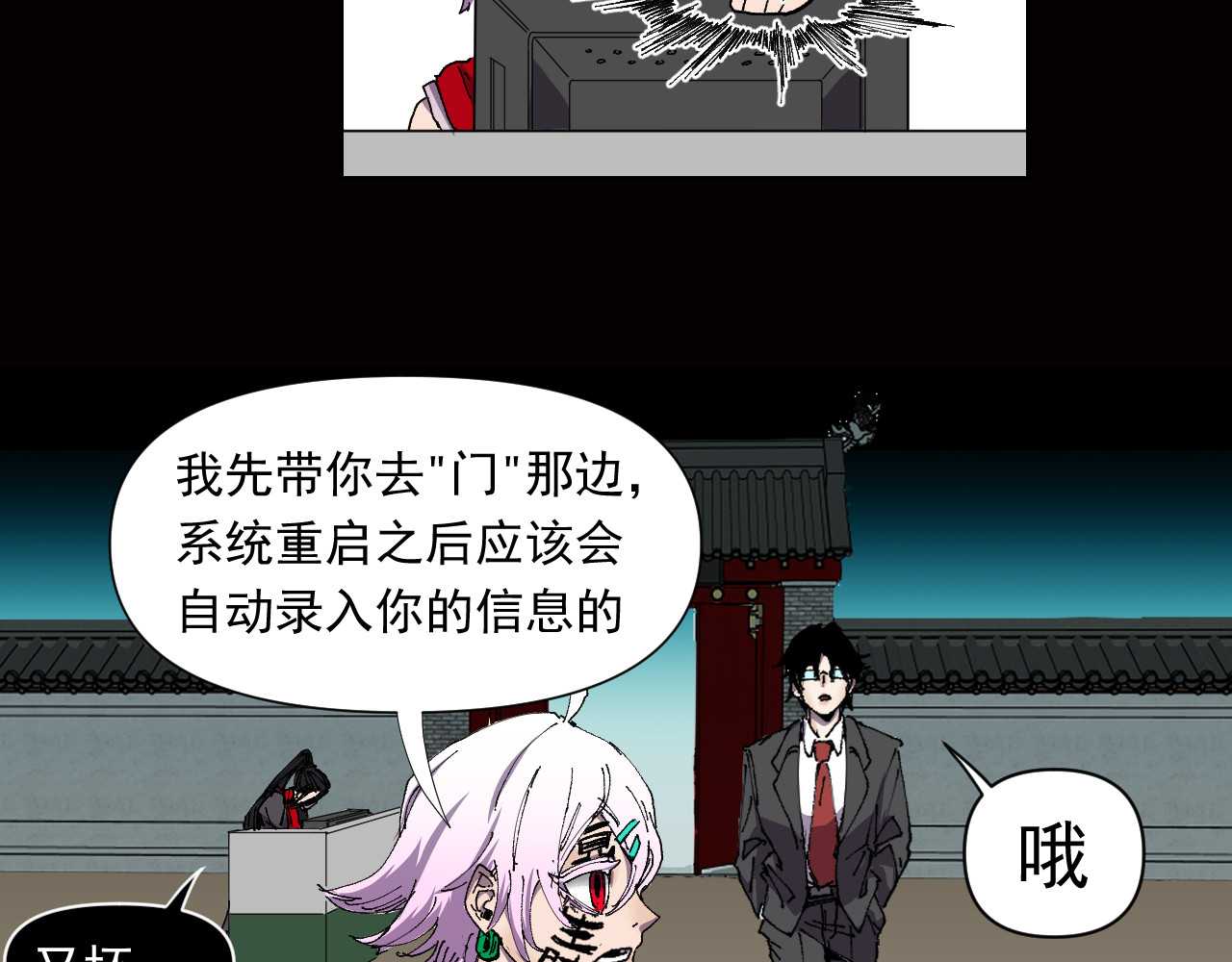 百诡录 第二话 不入生死 第69页
