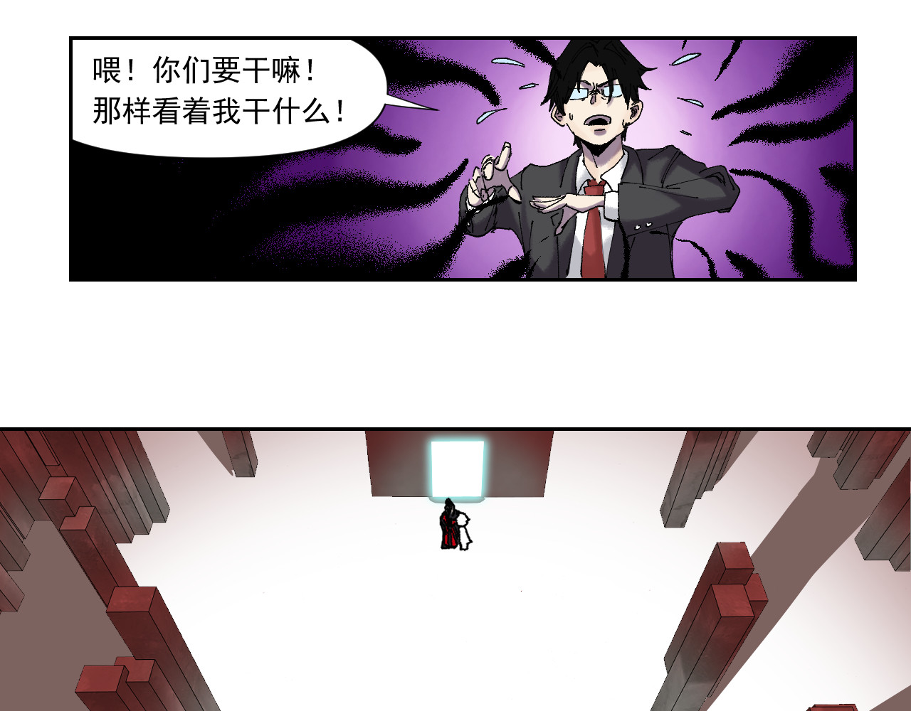 百诡录 第二话 不入生死 第91页