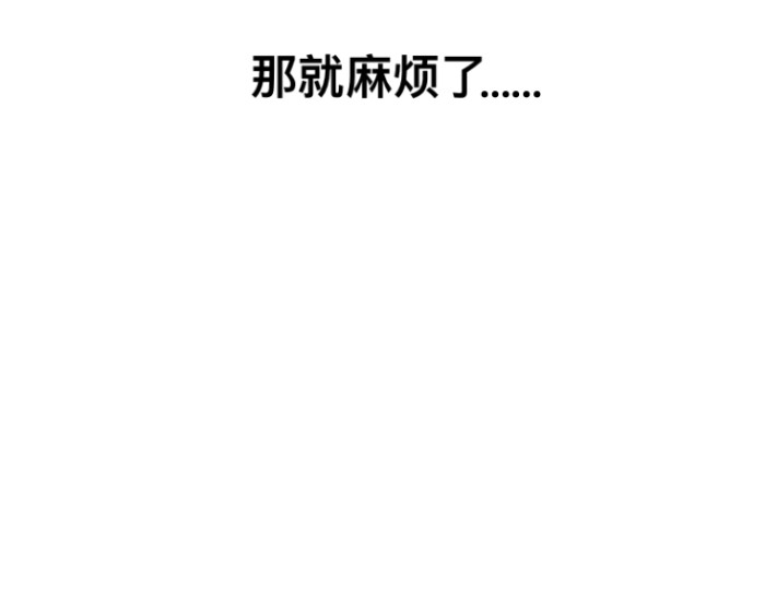 追逐恋 偷听 第12页