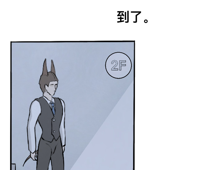 追逐恋 偷听 第13页