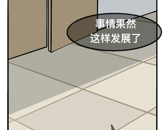 追逐恋 偷听 第20页