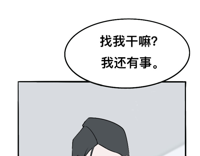 追逐恋 偷听 第26页
