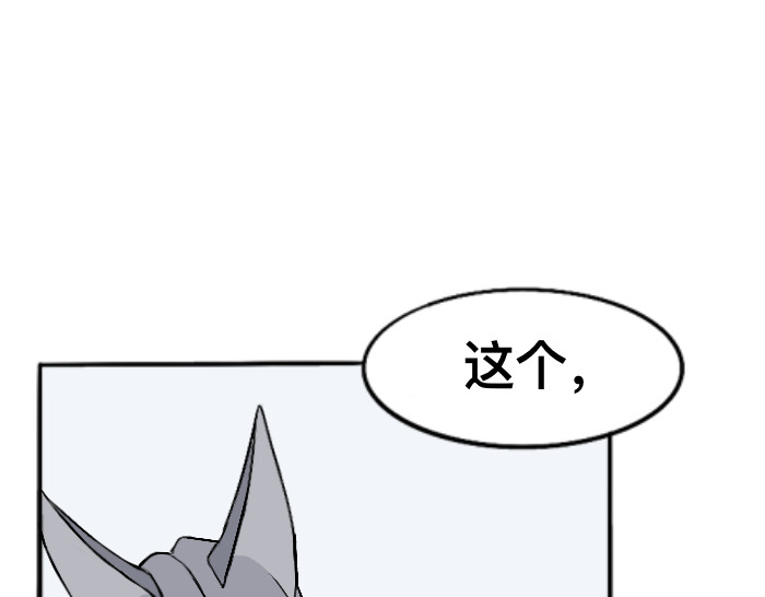 追逐恋 偷听 第29页