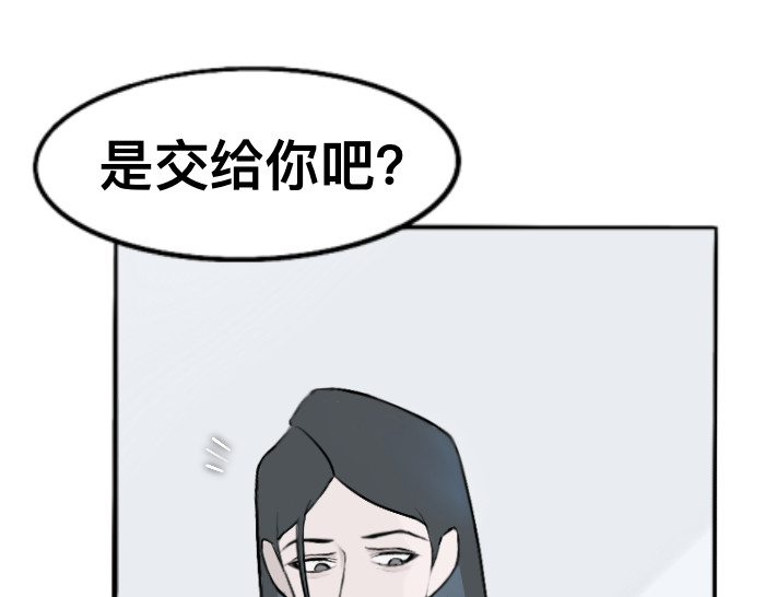 追逐恋 偷听 第34页