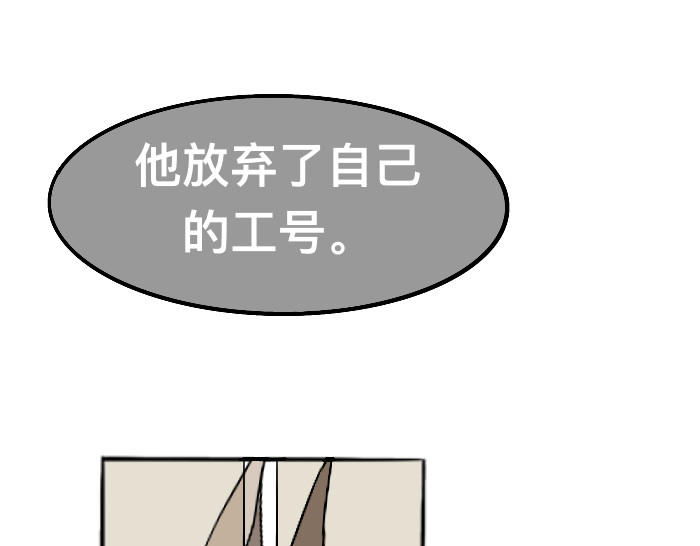 追逐恋 偷听 第38页
