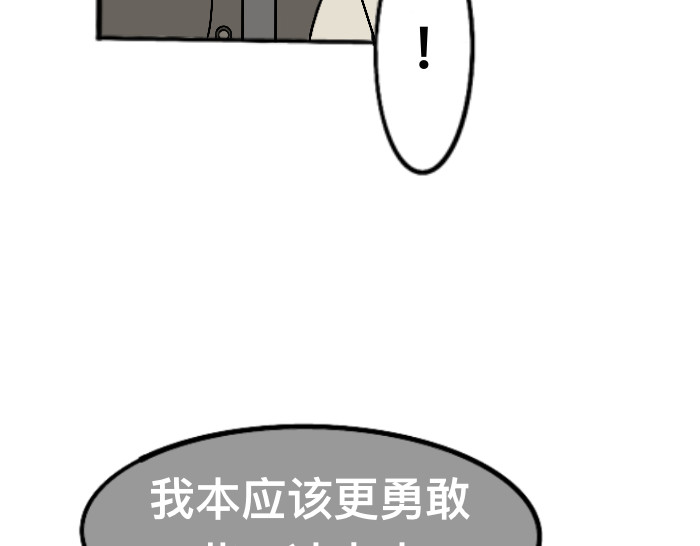 追逐恋 偷听 第40页