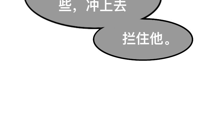 追逐恋 偷听 第41页