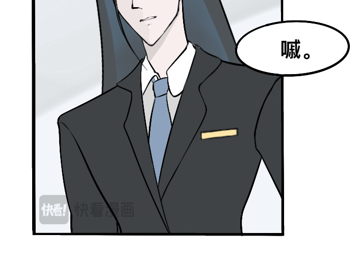 追逐恋 偷听 第43页