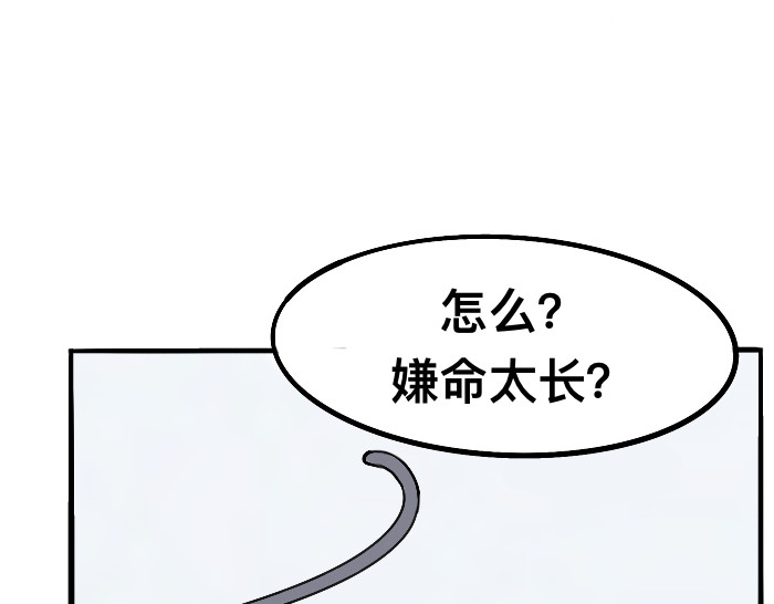 追逐恋 偷听 第44页