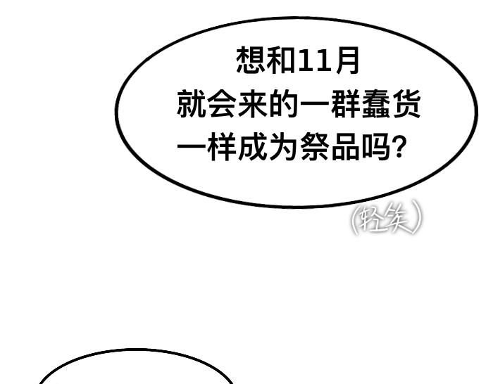 追逐恋 偷听 第48页