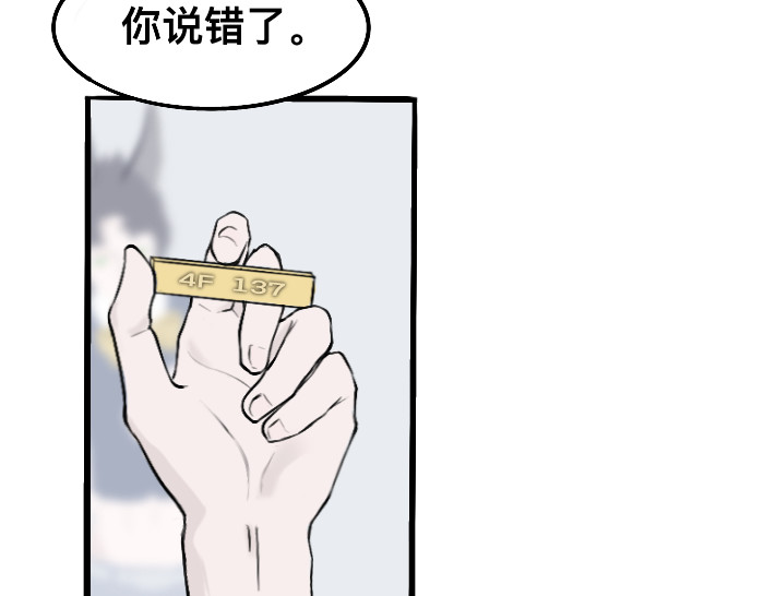 追逐恋 偷听 第49页