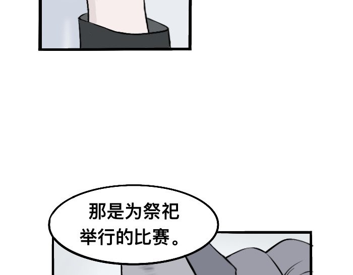 追逐恋 偷听 第50页