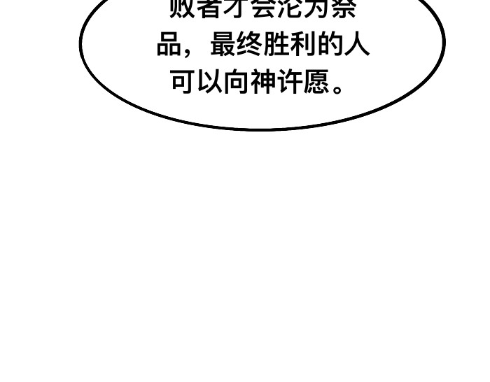 追逐恋 偷听 第53页