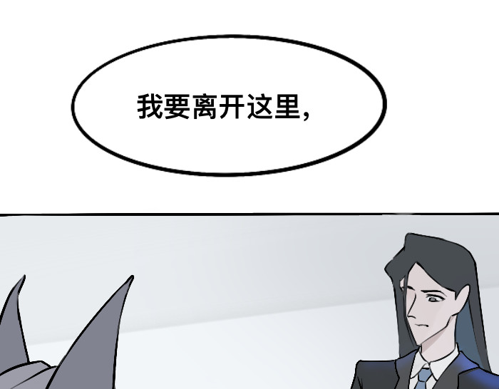 追逐恋 偷听 第54页