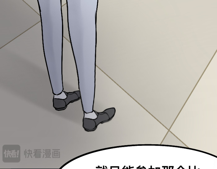 追逐恋 偷听 第57页