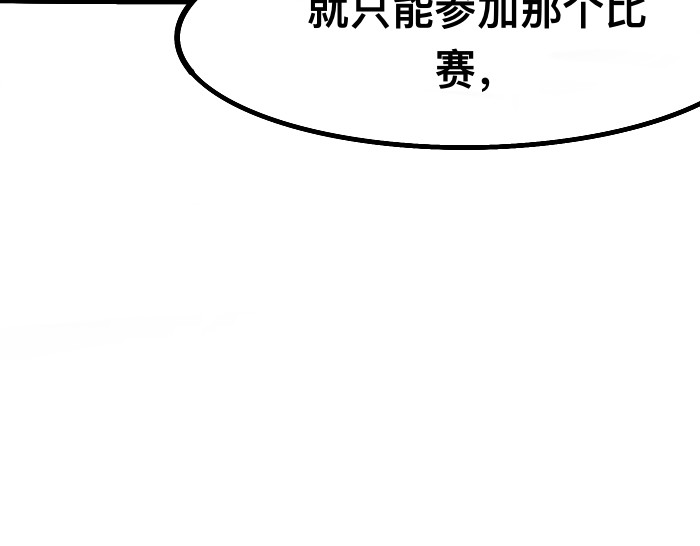 追逐恋 偷听 第58页