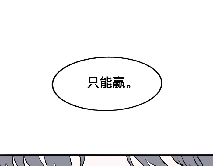 追逐恋 偷听 第59页
