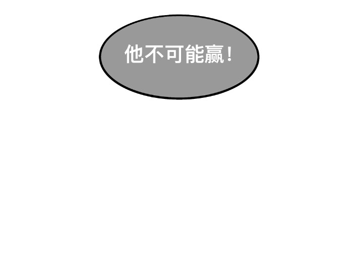 追逐恋 偷听 第63页