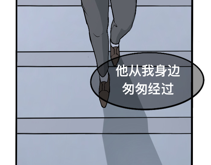 追逐恋 偷听 第9页