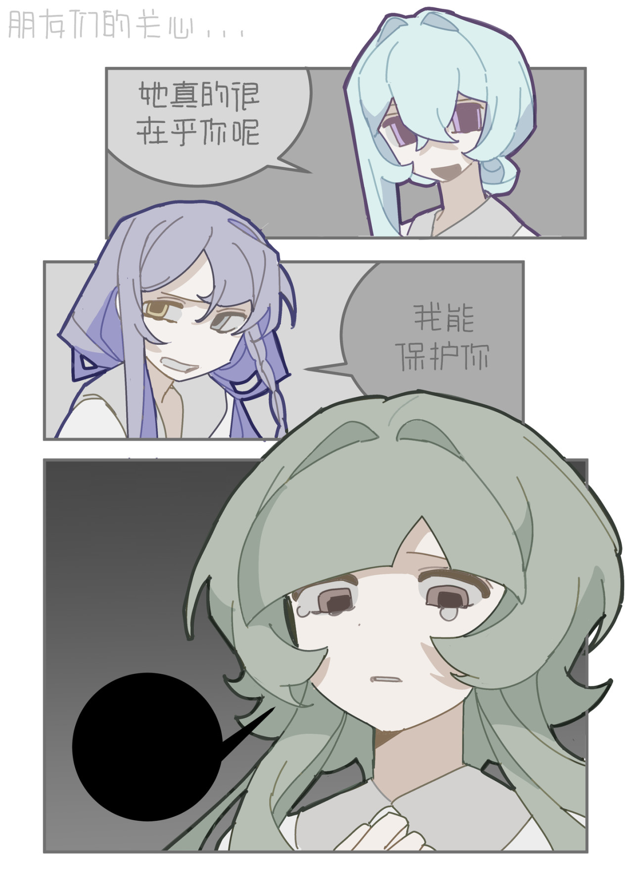 CUTe_碎片 第2页