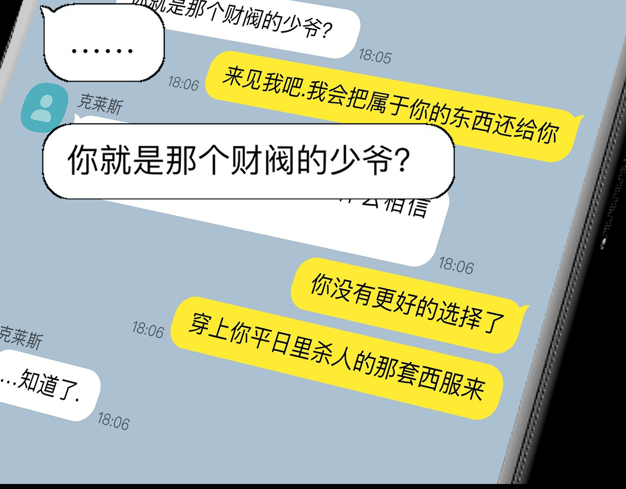 HIJACKED 第二话 第2页