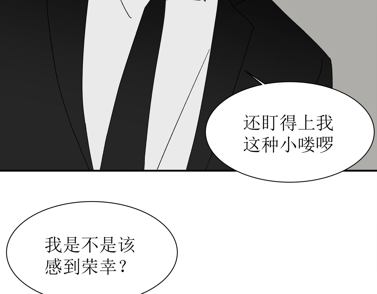 HIJACKED 第二话 第43页