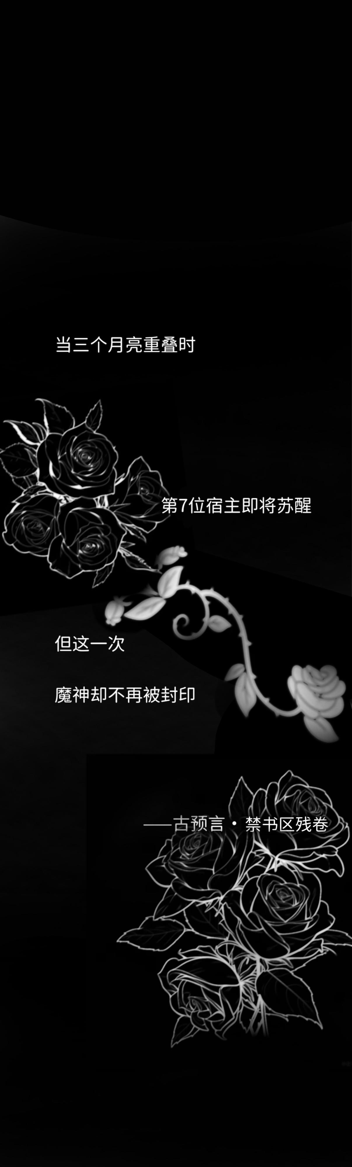 星坠为冕 第1页
