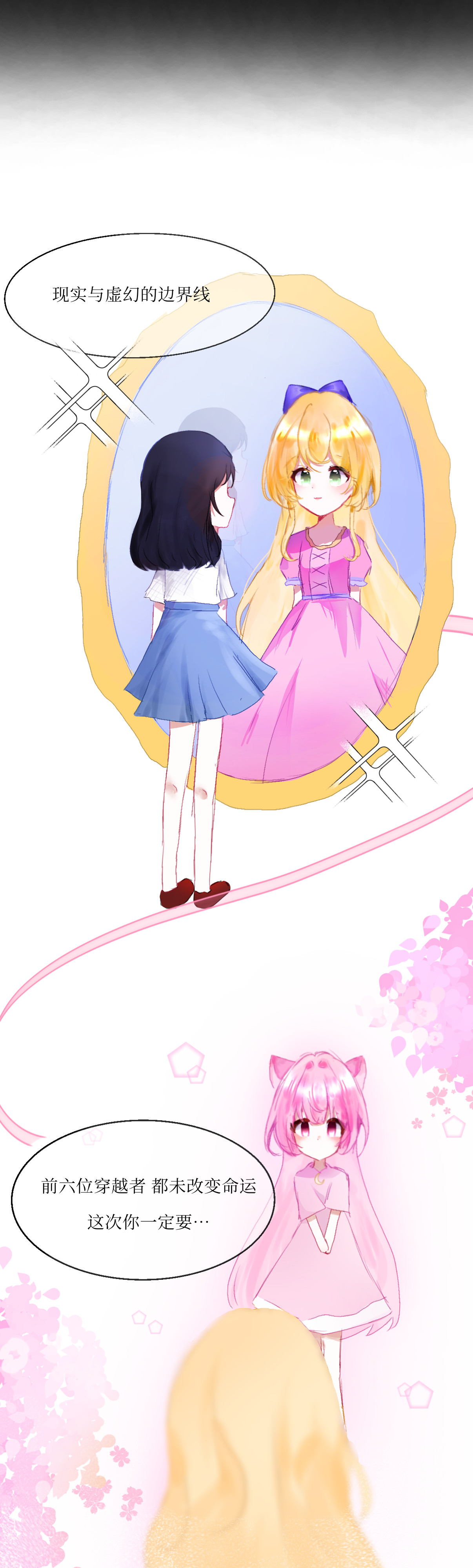 星坠为冕 第2页