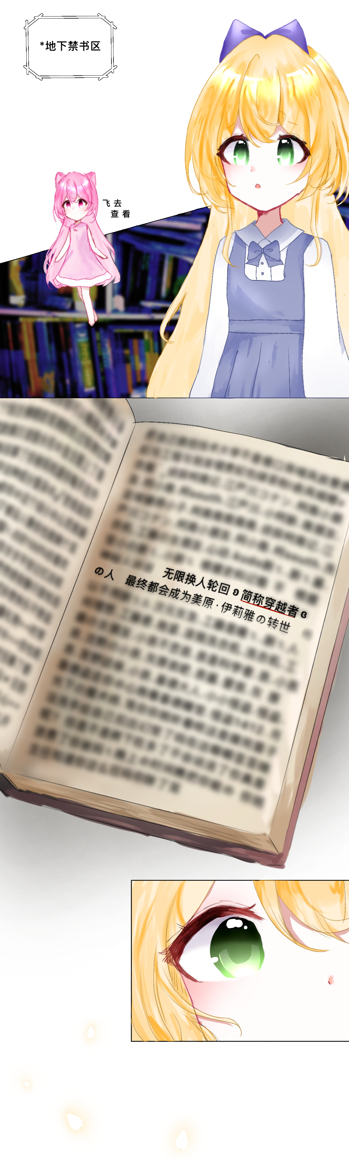 星坠为冕 第5页