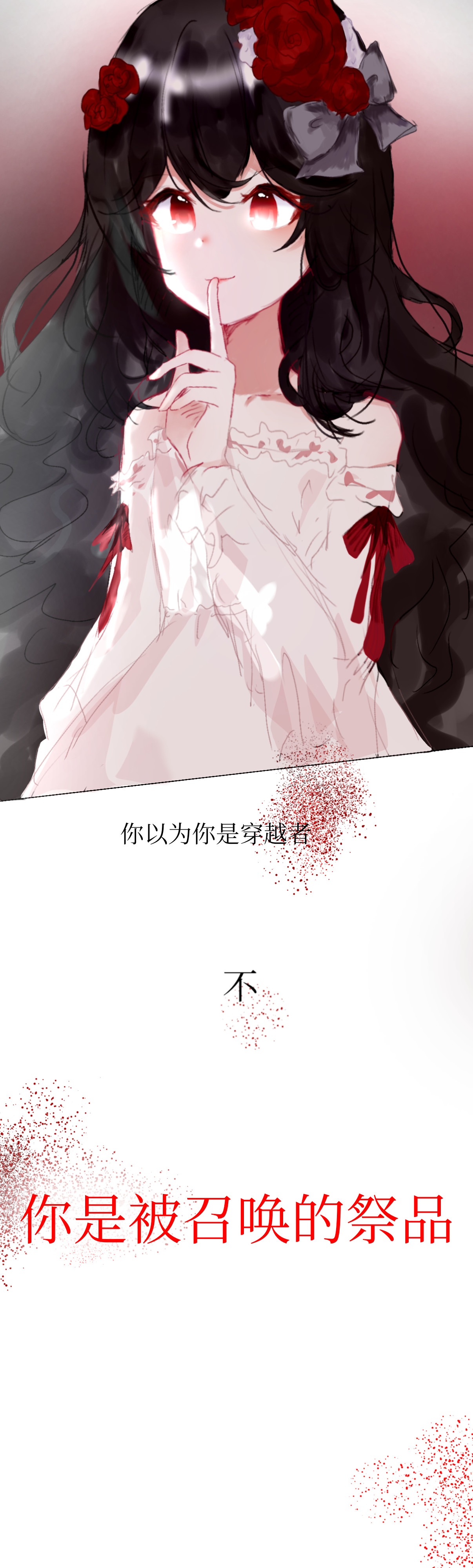 星坠为冕 第6页