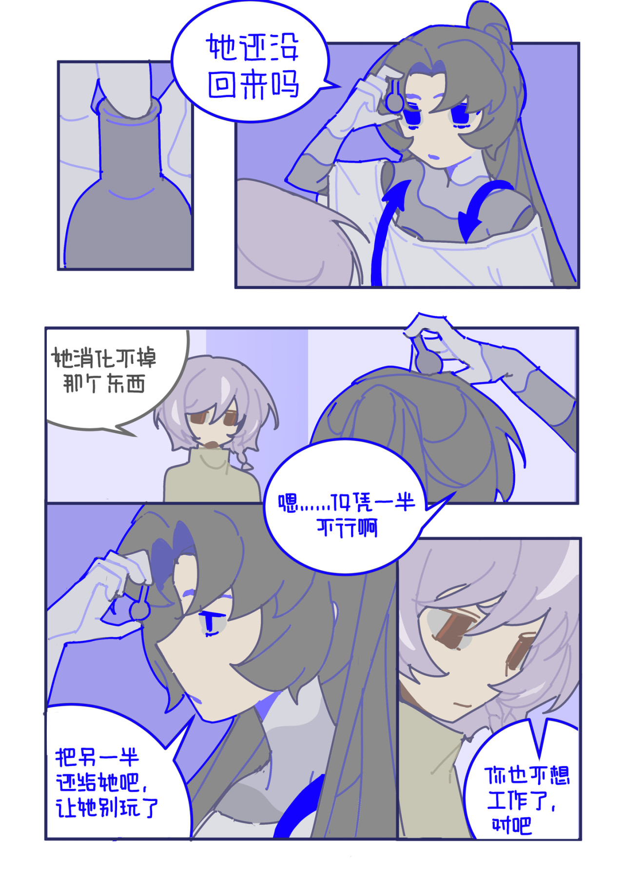 CUTe_碎片 第7页