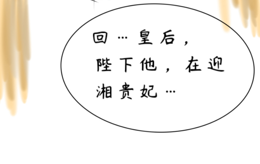 亭霜降 故事的开头 第12页