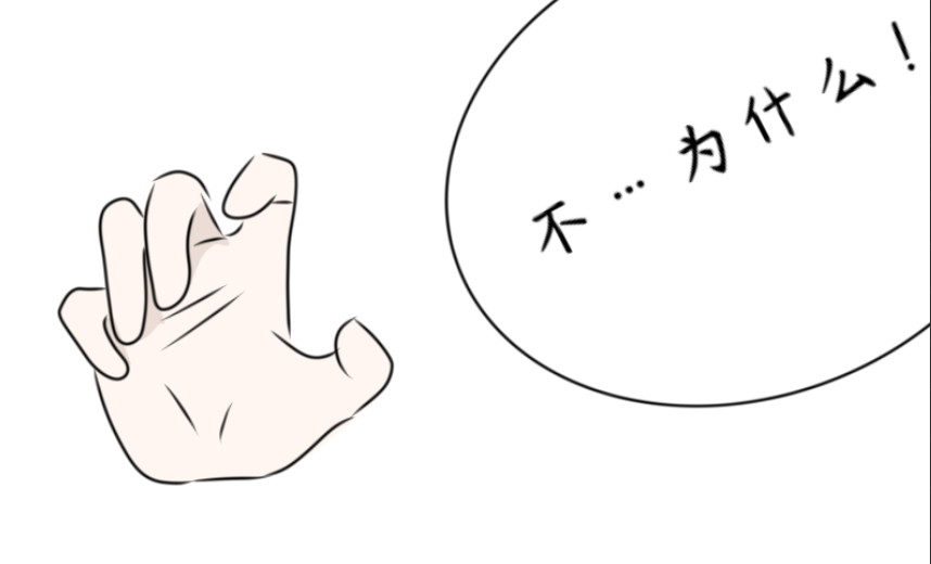 亭霜降 故事的开头 第16页