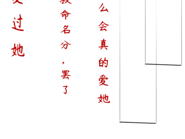 亭霜降 故事的开头 第28页