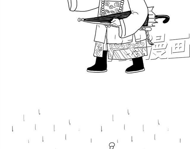 绘心一笑 师傅洗漱 第11页