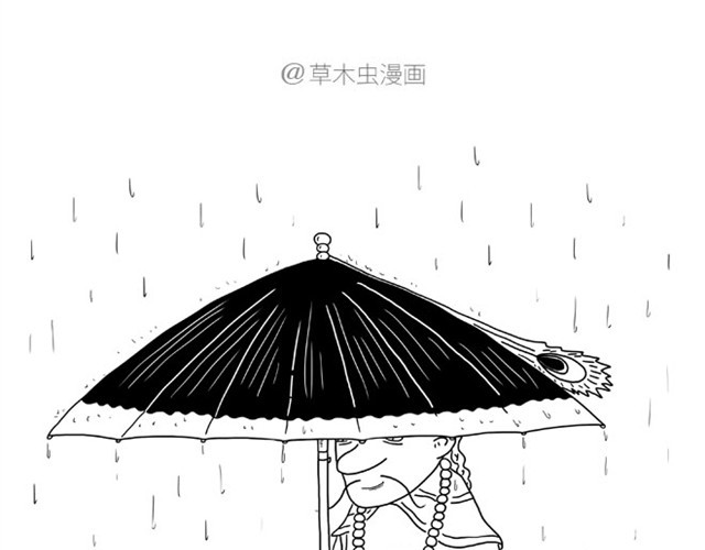 绘心一笑 师傅洗漱 第13页