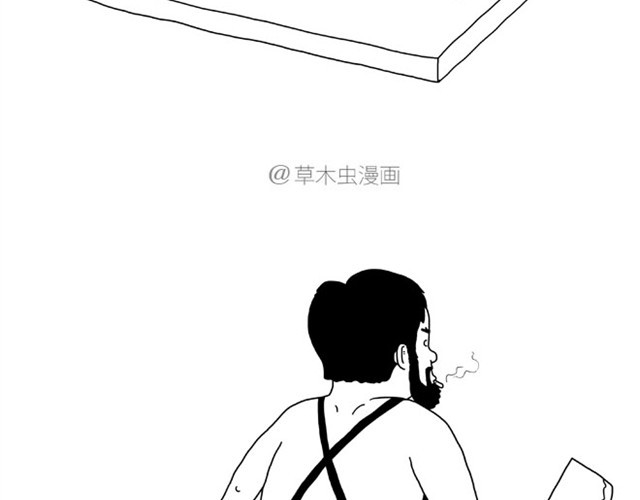 绘心一笑 师傅洗漱 第29页