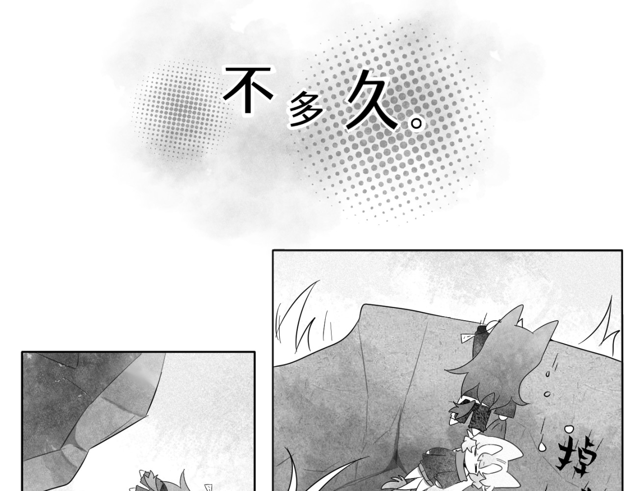 初神星 第7页
