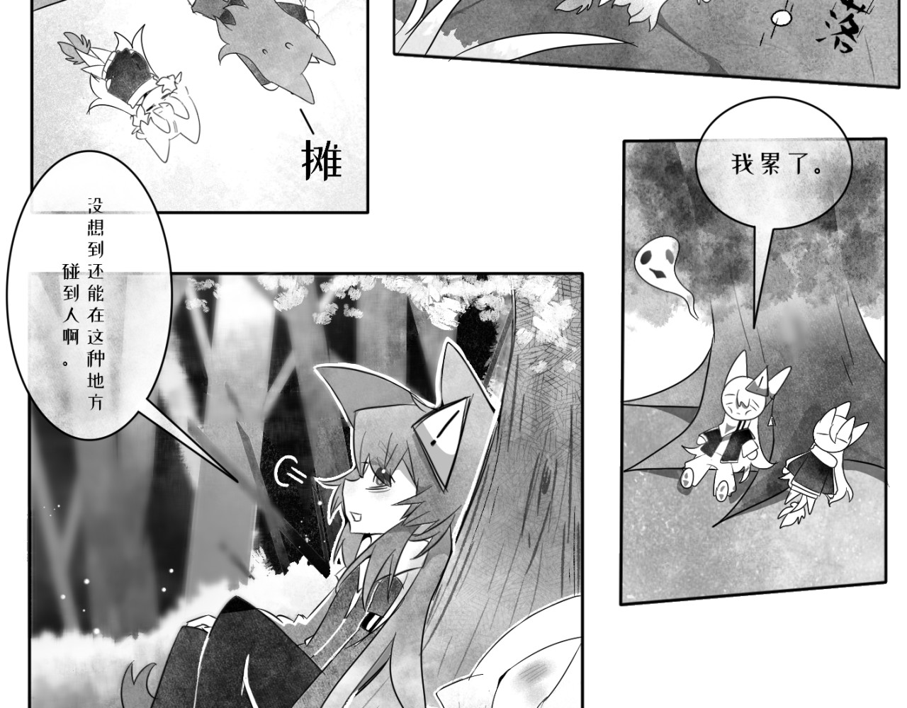 初神星 第8页