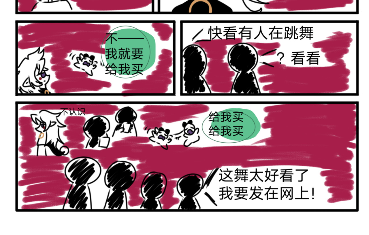 鱼与熊 第6页