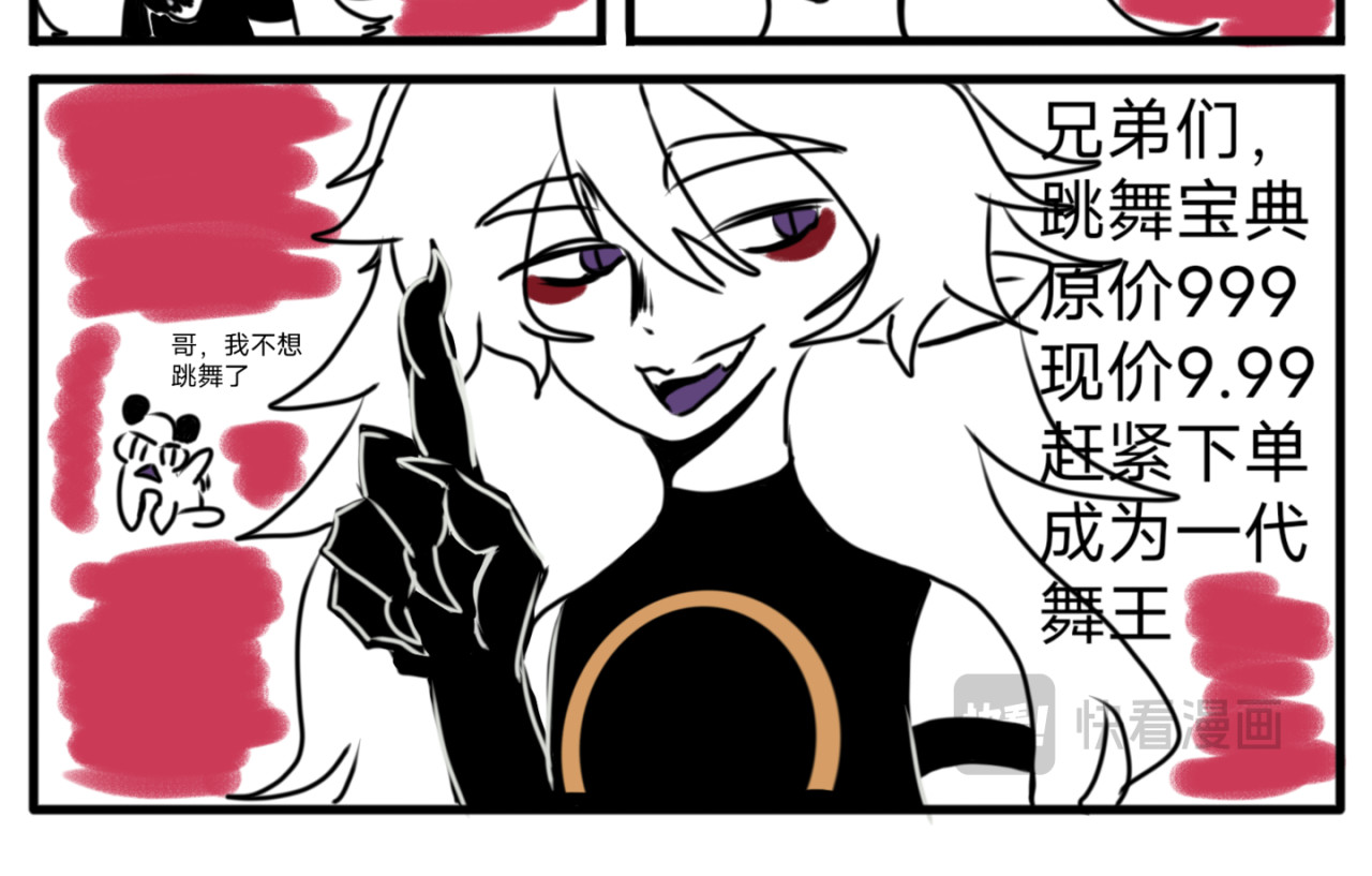 鱼与熊 第8页