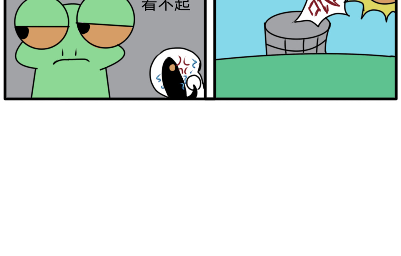 鱼与熊 第一话 第10页