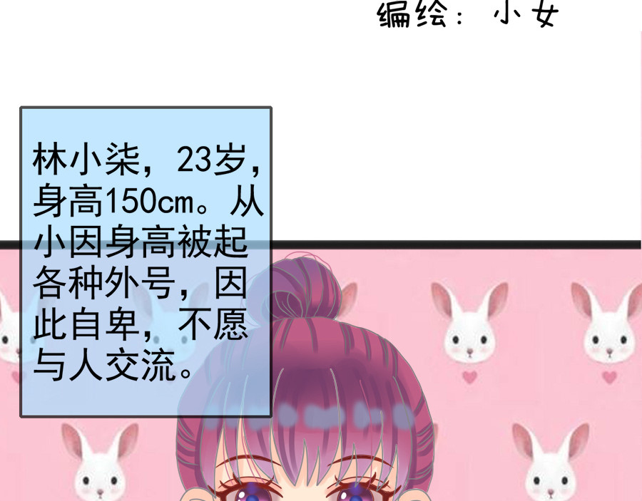 萌差盟 第4页