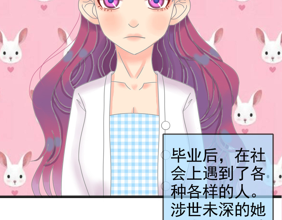萌差盟 第5页