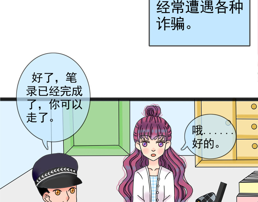 萌差盟 第6页
