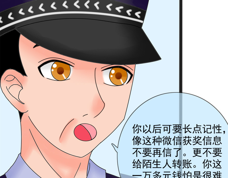 萌差盟 第8页