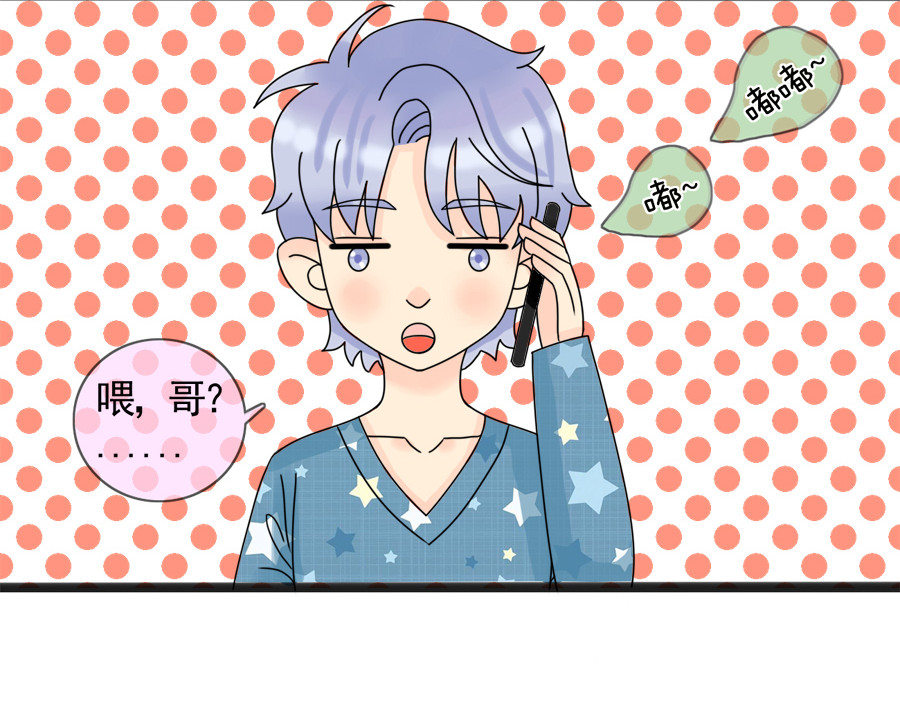 萌差盟 第二话 第14页