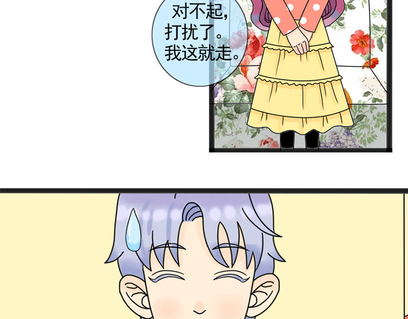 萌差盟 第二话 第29页
