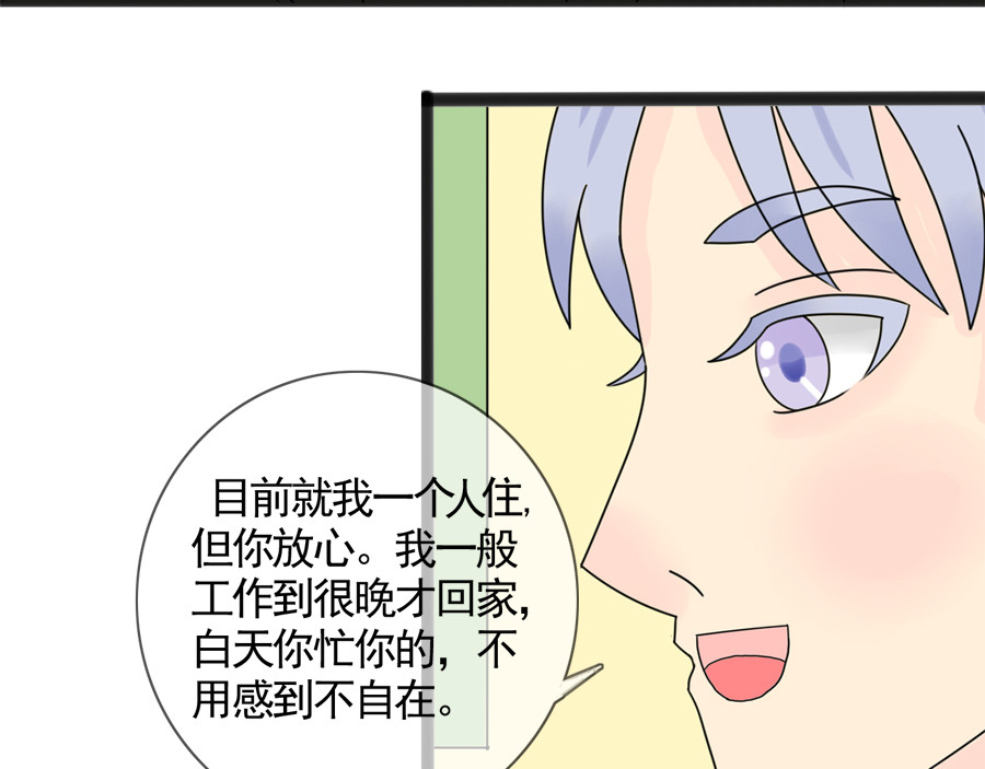 萌差盟 第二话 第37页