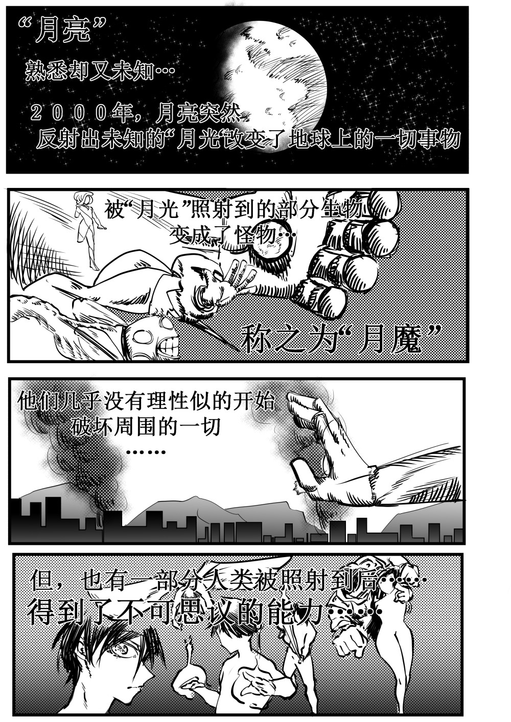 月之物 第1页